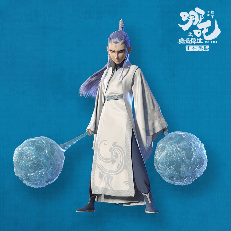 敖丙的小锤锤原来叫这个名字，听起来...有点好吃