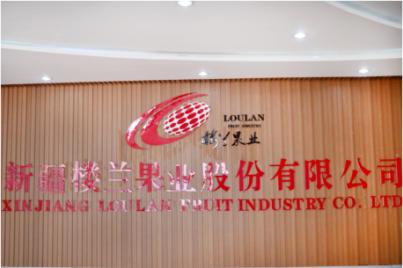 楼兰果业董事长张新政,新疆楼兰果业股份有限公司张新政