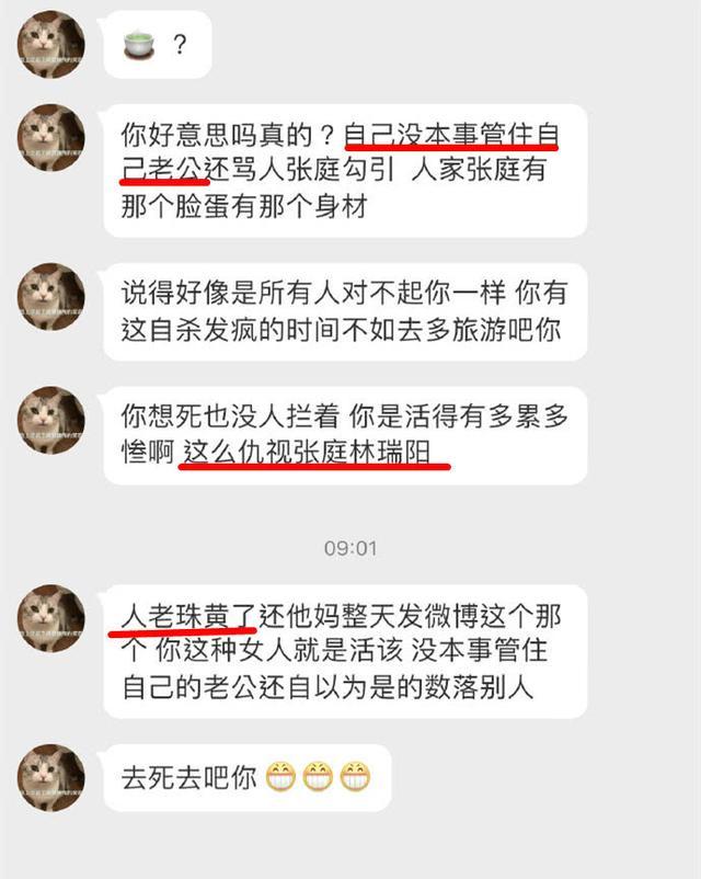 离婚25年还纠缠不清？林瑞阳前妻罕见发飙，否认攻击张庭言辞激烈