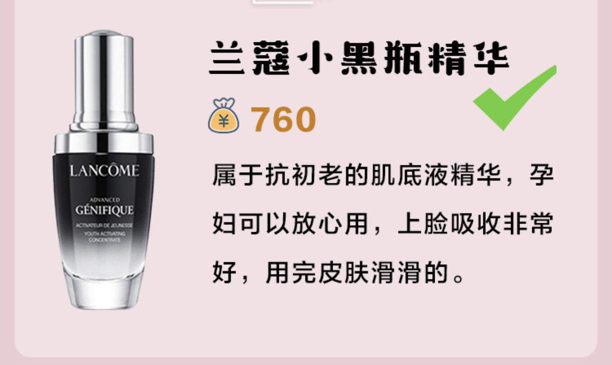 孕妇适合用什么修护抗老精华,孕妇专用的护肤精华