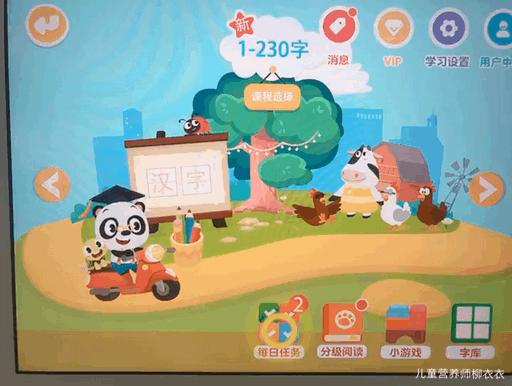 识字软件洪恩,洪恩悟空识字软件