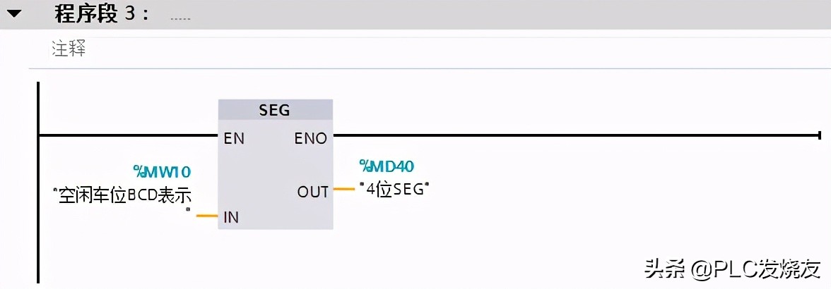 博途单键启停plc梯形图,博途交通灯plc梯形图程序