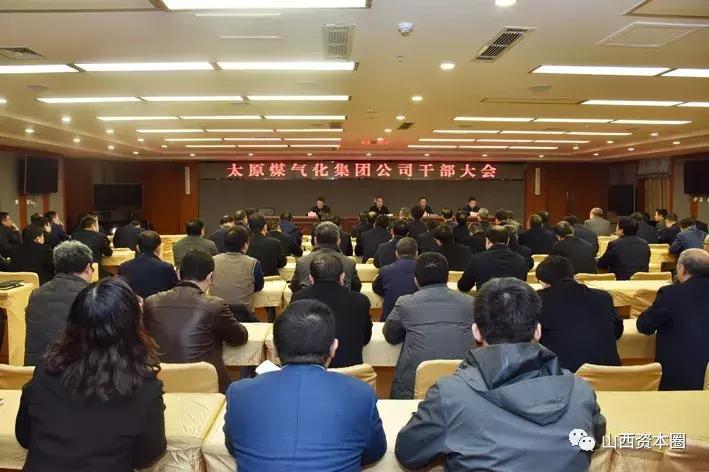 大变局中的大变局,晋能控股集团太原煤气化