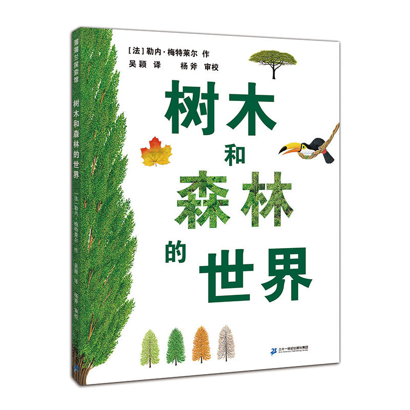 做个地球公民,做一个合格的地球小公民