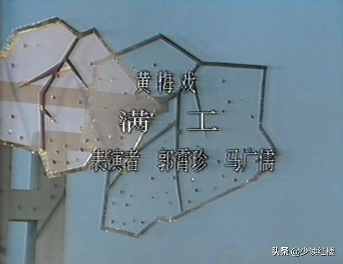 1987年红楼梦文艺晚会全集视频,87版红楼梦文艺晚会相声