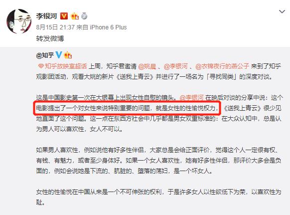 就算大V疯狂打call,姚晨卖力吆喝,我还是不推荐《送我上青云》