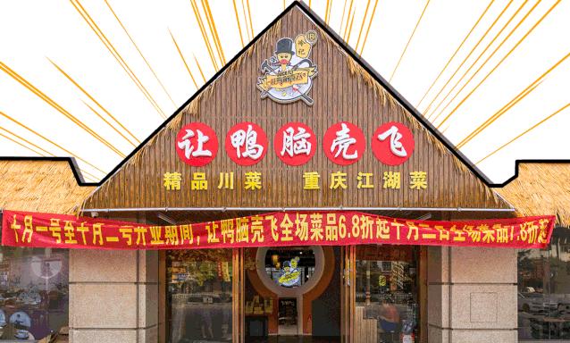 一天卖300只烧鹅,一天只卖400个卷饼