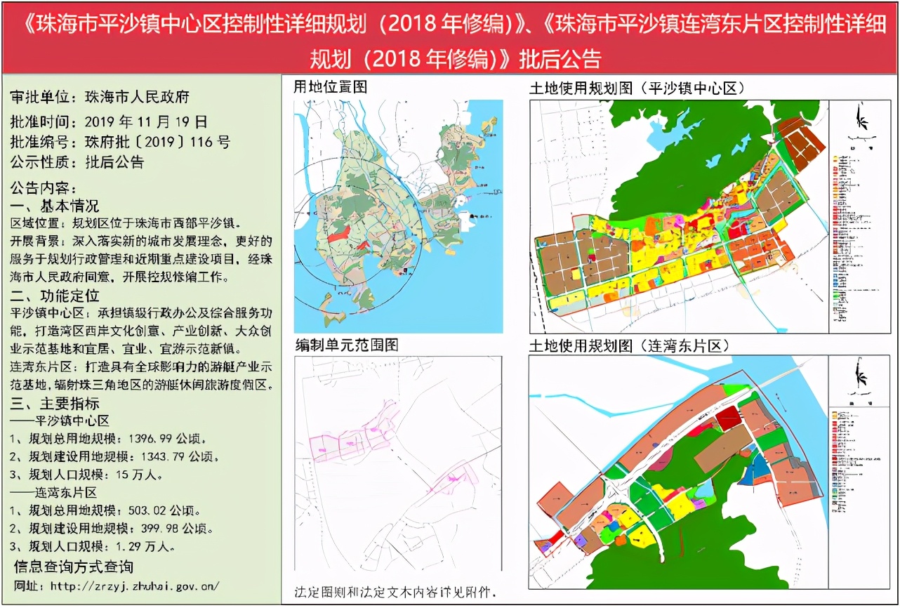 珠海平沙镇值得买房投资吗,珠海平沙买房前景