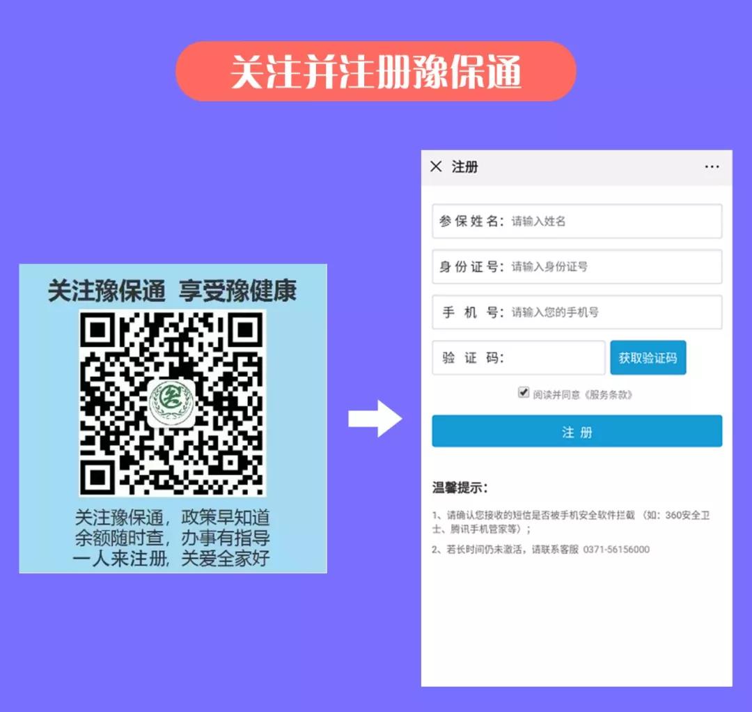 河南异地转诊备案多久有效,河南省内异地转诊网上备案