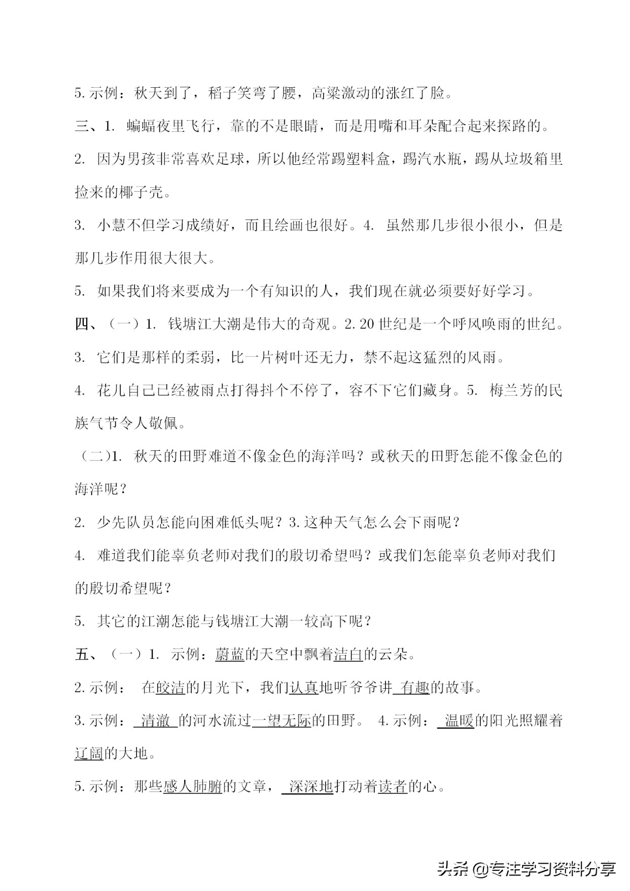 小学四年级语文教学面临问题,小学四年级语文学习建议