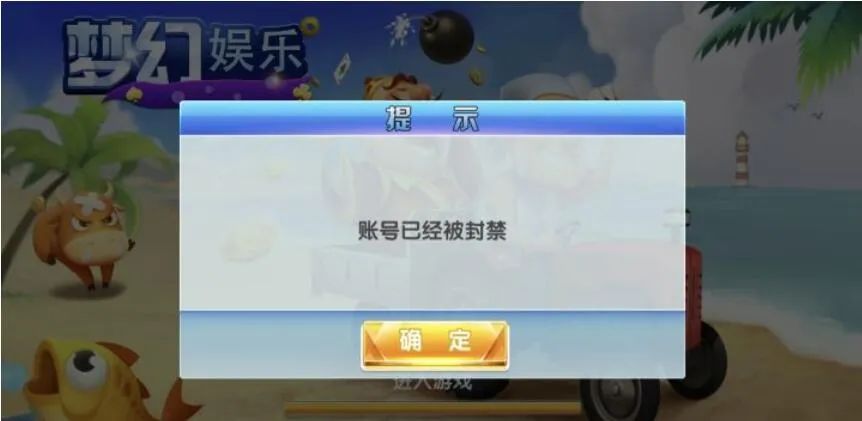 【网警提醒】网络赌博游戏，没有赢只有输