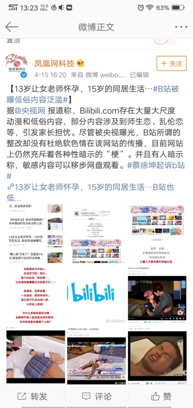 蔡徐坤被黑粉骂的开始时间,蔡徐坤被黑粉骂后有什么反应