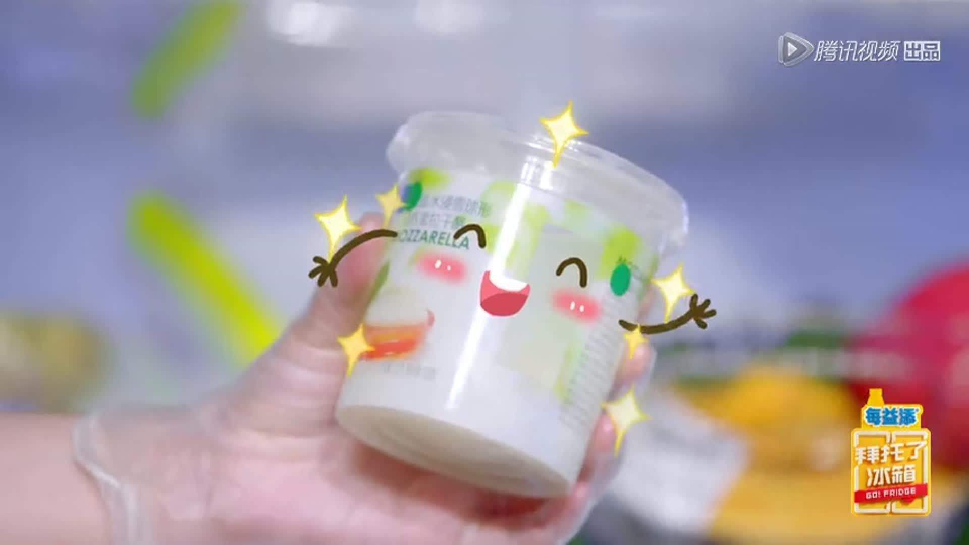 不能活成欧阳娜娜，至少你可以先拥有一个娜比同款的宝藏冰箱啊