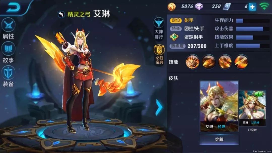 王者荣耀体验服国庆返场艾琳,王者荣耀s22赛季艾琳会返场吗