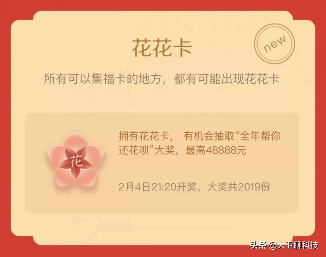 花呗不用还了是真的吗,花呗不用再还了是真的假的