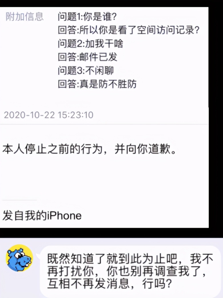 亲身经历！我是如何48小时找出骚扰自己一年的变态？