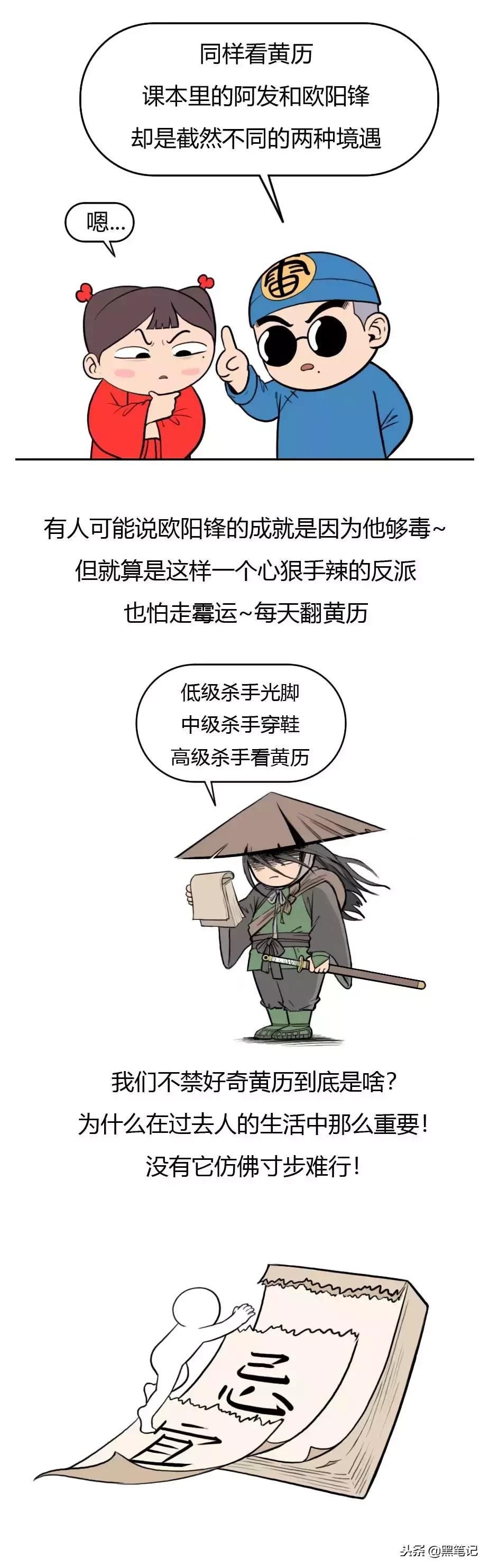 黄历为什么很重要,为什么大事情都要看黄历