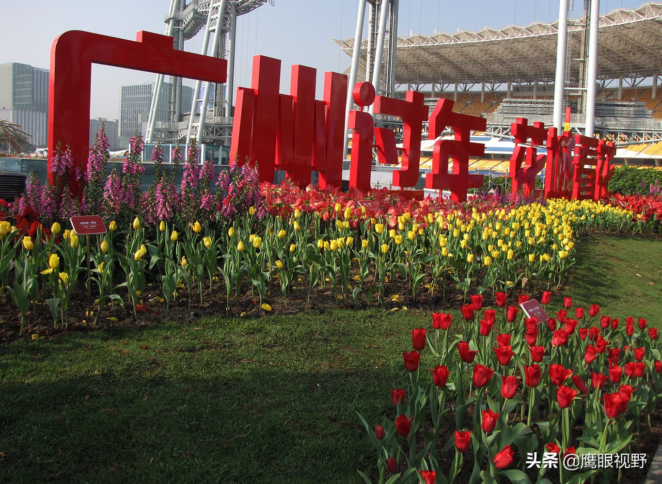 广州国际花博会2018年开幕,第28届广州园博会花城看花