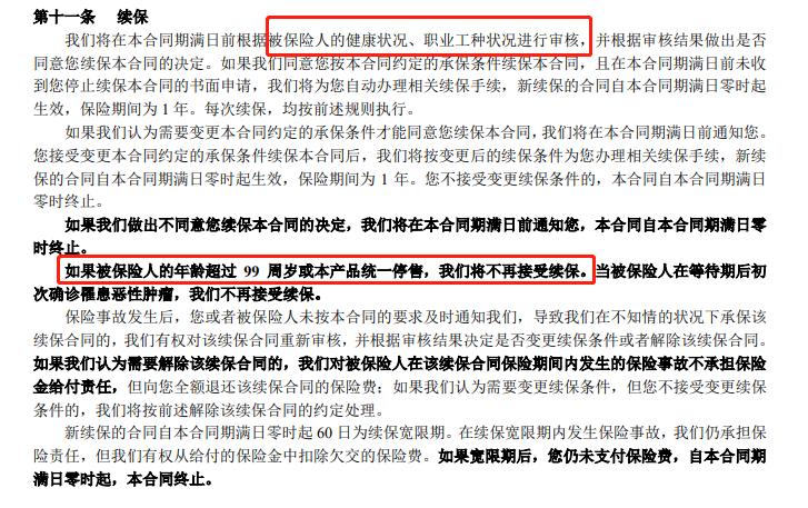 太平人寿百万医疗险多少钱一年,太平保险医无忧值得买吗