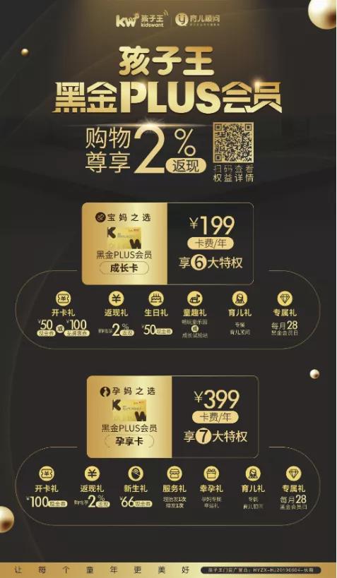 麦酷酷母婴品牌加盟,麦酷酷母婴店是什么营销模式