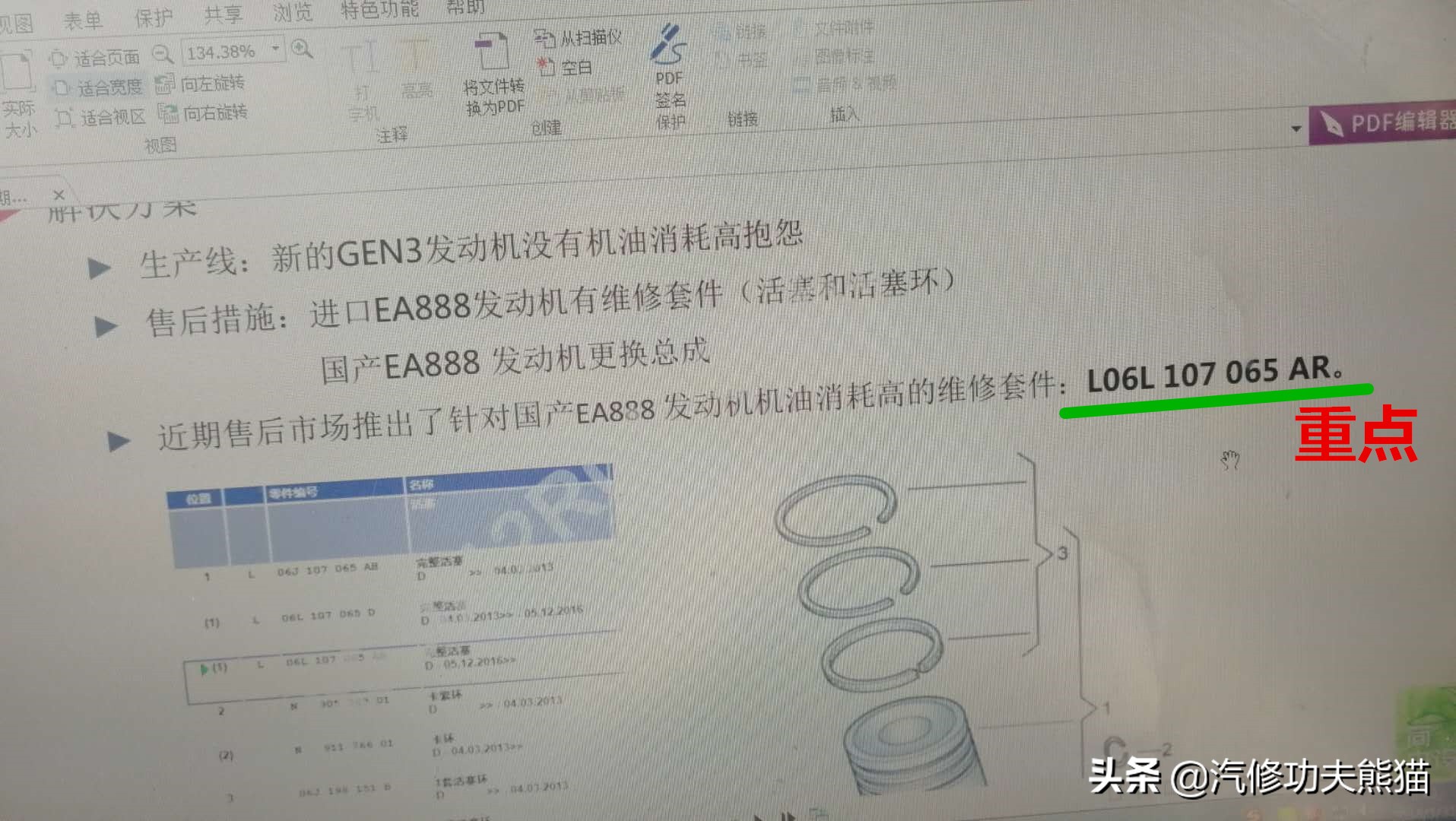 斯柯达野帝1.8t烧机油能解决吗,斯柯达野帝1.8t烧机油严重