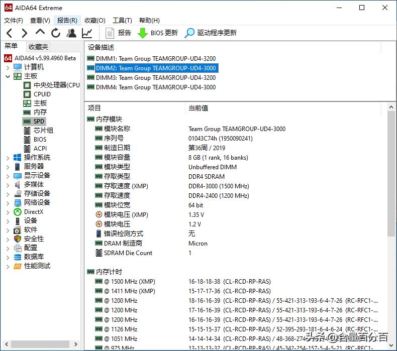 ddr43000和3200差异,ddr43000和3200可以一起用吗