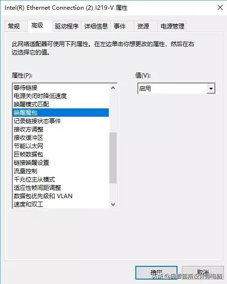 电脑远程开机网络唤醒,网络唤醒设置方法教程