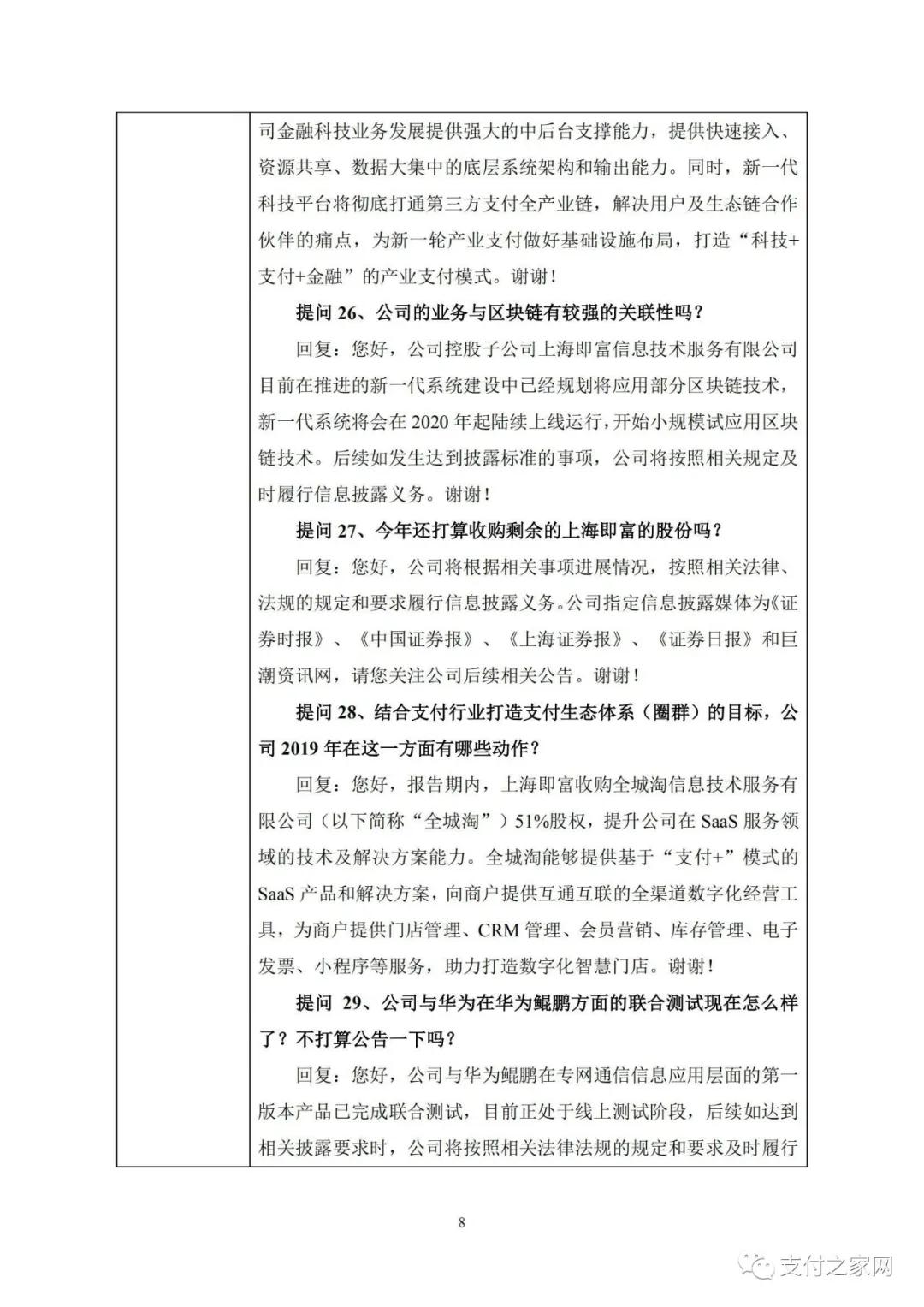 如何看待支付行业发展,怎么看待支付行业的套路