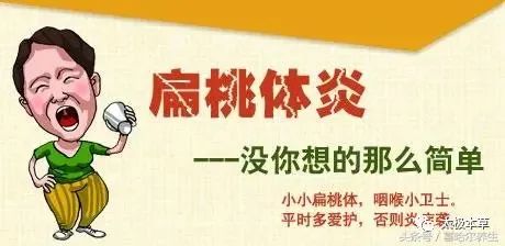 咽唾沫嗓子都疼,这里有办法治疗急性扁桃体炎