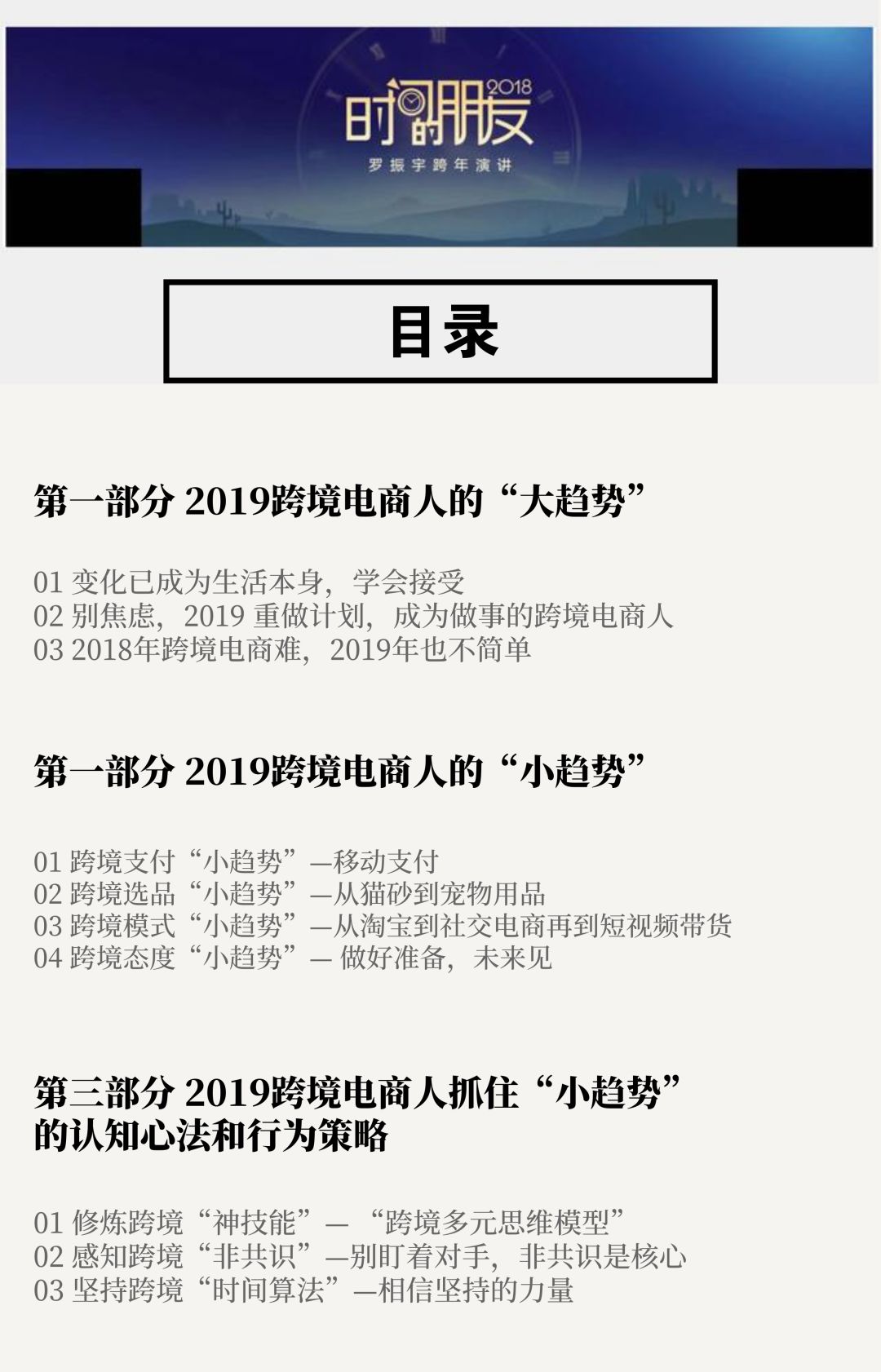 这次特殊时期对跨境电商的影响,跨境电商2019总结