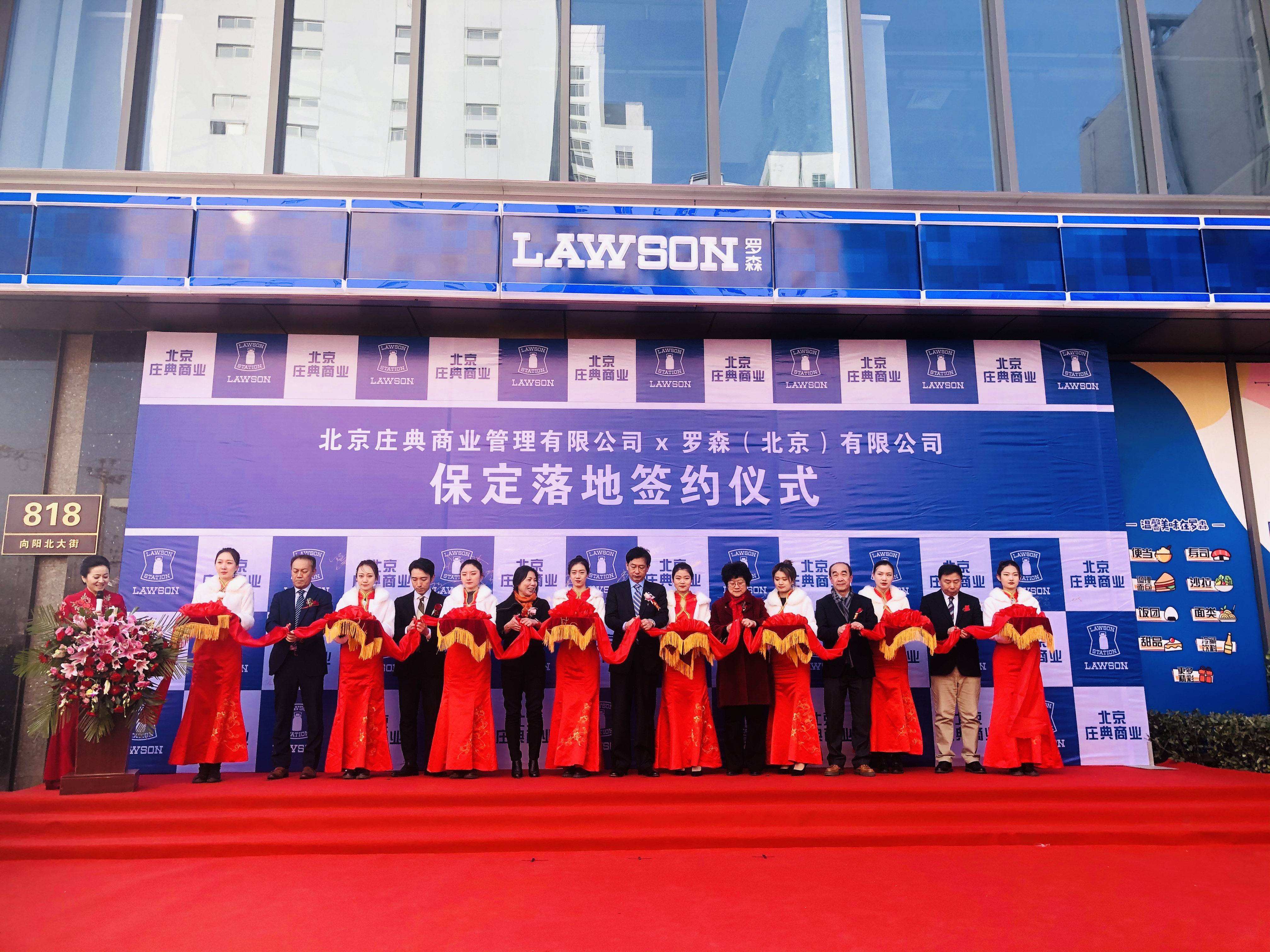 保定罗森第二批,罗森保定开业