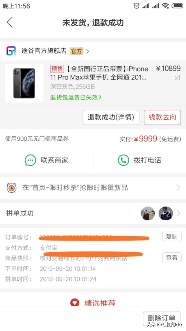 拼多多2999的iphone11,拼多多苹果11价格只要4599