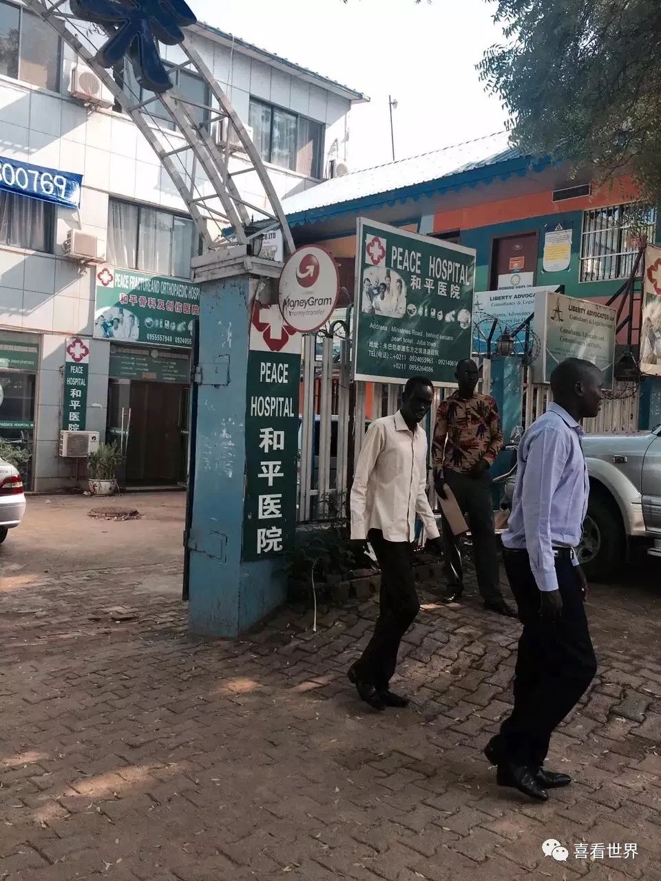 「喜看世界“非洲篇”6」走进战乱之国南苏丹