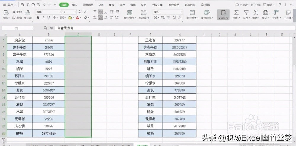 excel表格盘盈盘亏如何自动分两列,怎样快速核对excel盘盈盘亏数据