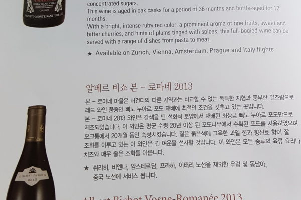 大韩航空787-9头等舱,大韩航空747-8商务舱体验去美国