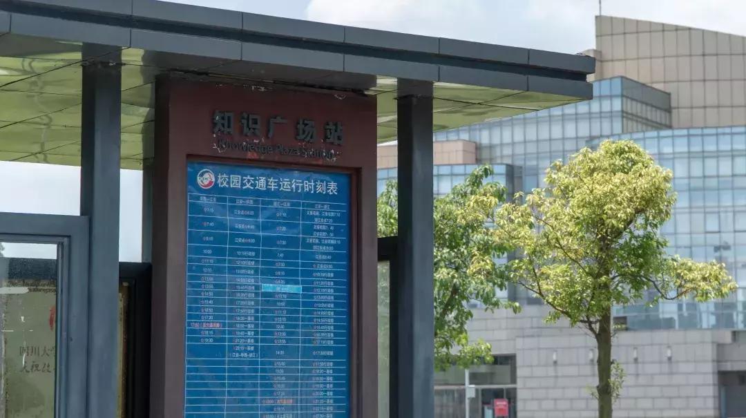 四川大学@吃、住、行、学,看川大如何照顾你生活的方方面面