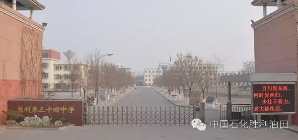 胜利油田学校有几个,胜利油田有多少学校并分布在哪里