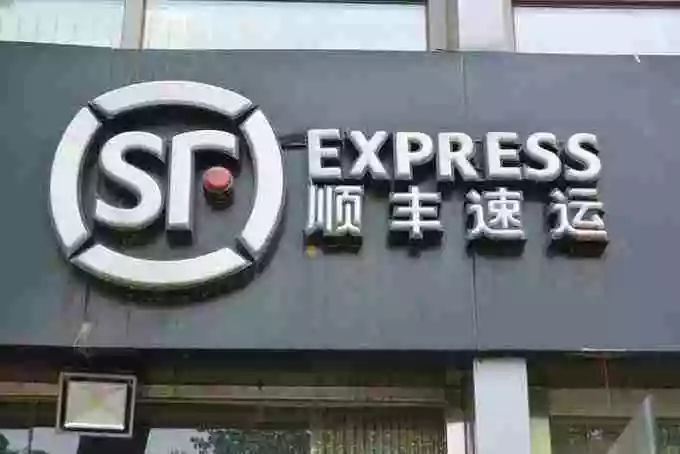 顺丰董事长王卫的管理之道,顺丰总裁王卫维护快递小哥