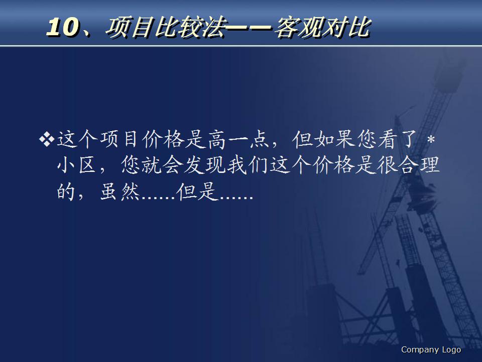房地产销售人员个人排行,新人怎么做好房地产销售员