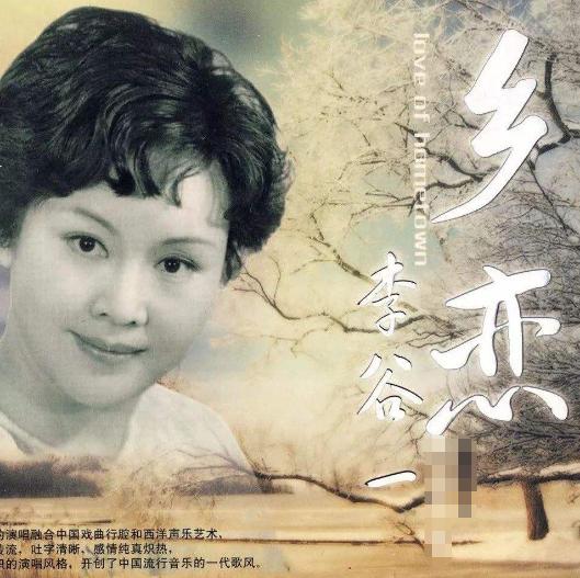 李谷一和那英谁是真正的歌坛天后,歌唱家李谷一目前情况