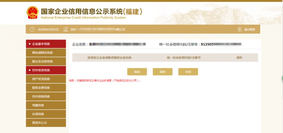 企业年报！年报！这份详细流程请收好！