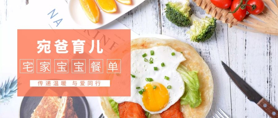 在家宝宝吃什么零食,在家儿童早餐