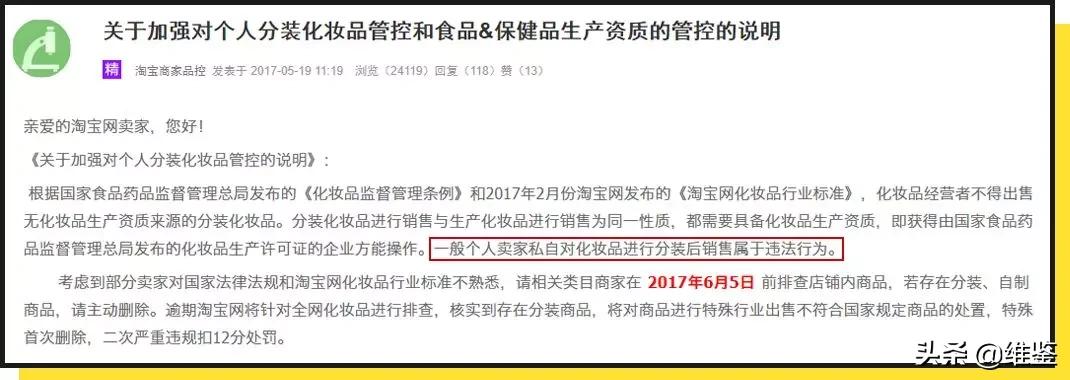 淘宝已被限制购买商品,淘宝本店已经被限制购买