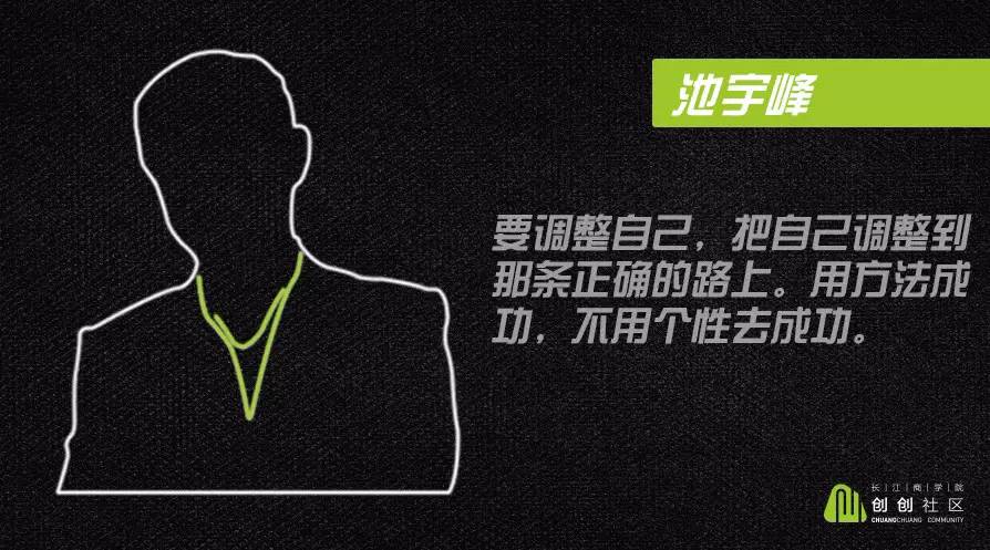 大三就确立人生目标，这位化学系毕业学生的创业之法|池宇峰