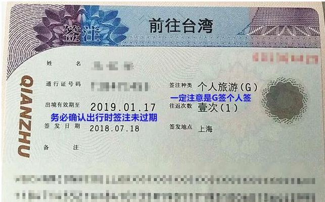 去台湾需要办入台证吗,去台湾办入台证要哪些材料