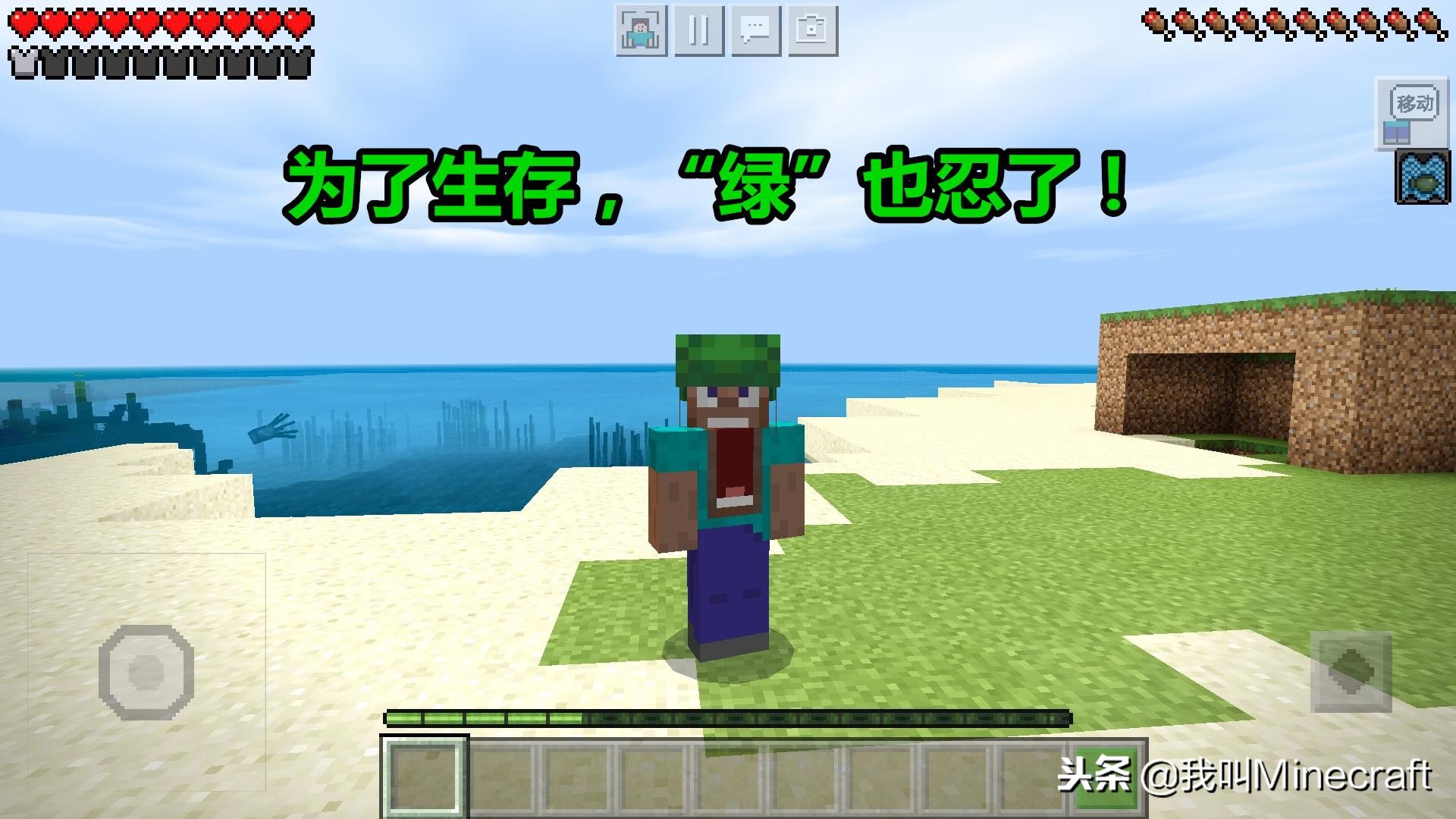 我的世界原版困难模式生存100天,我的世界原版生存第1天