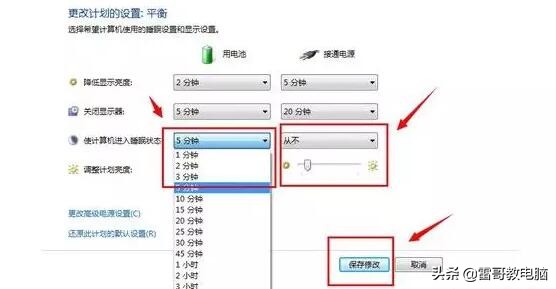 电脑组装与系统维护应用基础教程,windows7电脑自动锁屏怎么设置