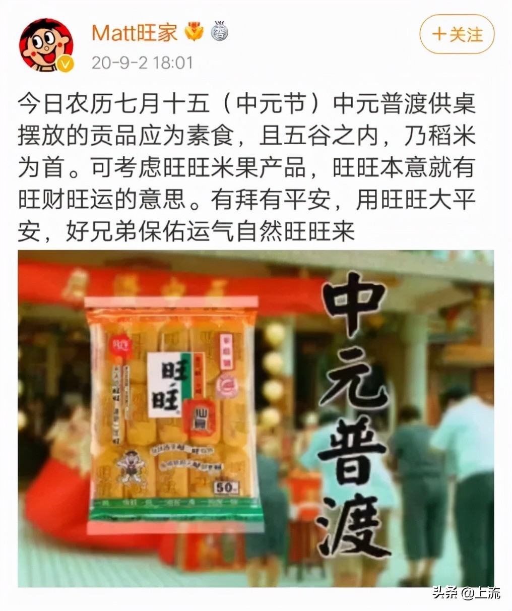 台湾旺旺现在怎么样,旺旺是谁代言的