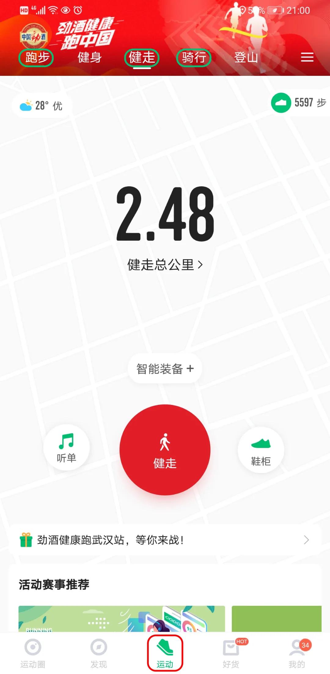 梦想益行者徒步路线图,梦想益行者活动