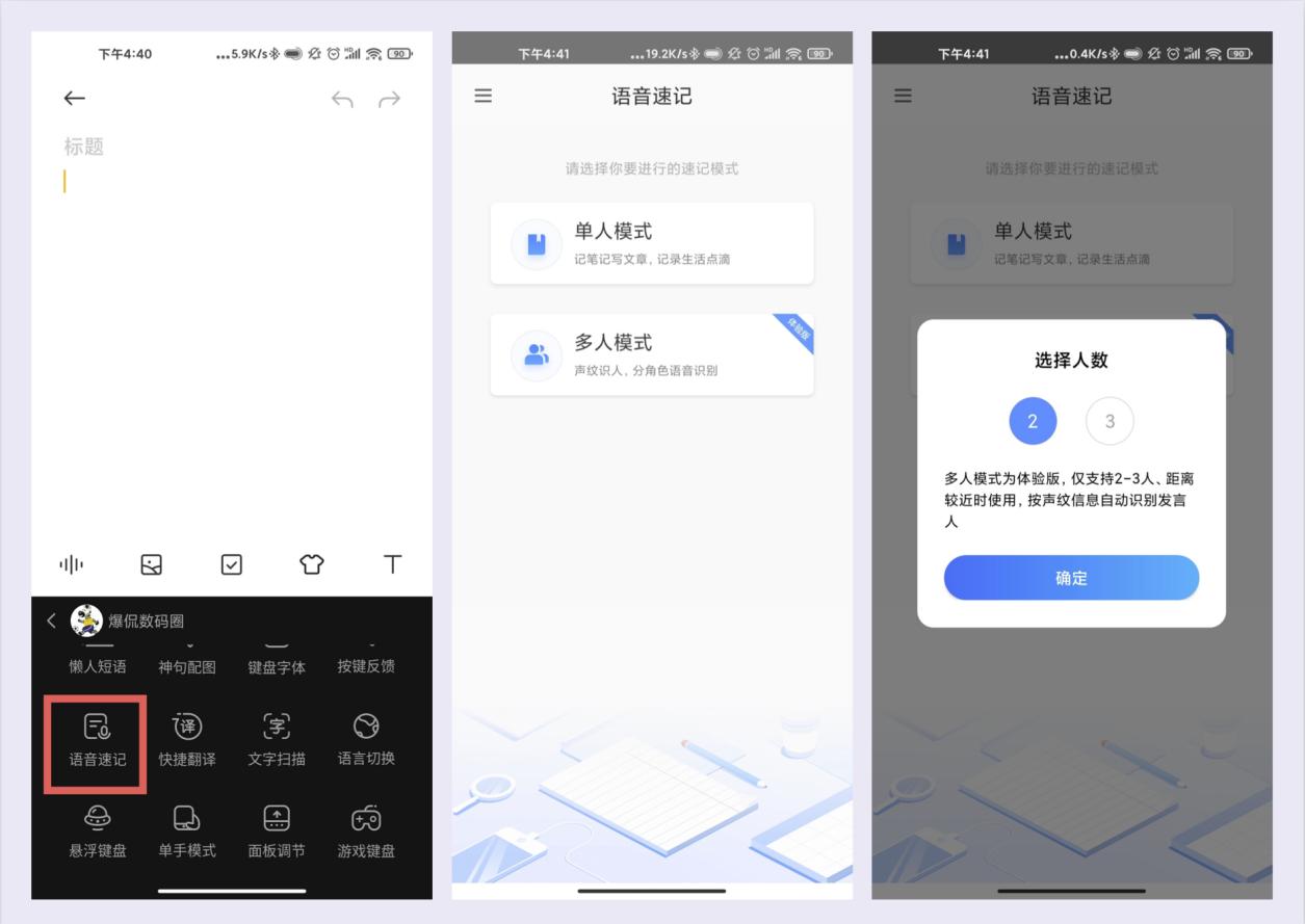 百度输入法和讯飞输入法哪个更好,iphone搜狗输入法和百度输入法